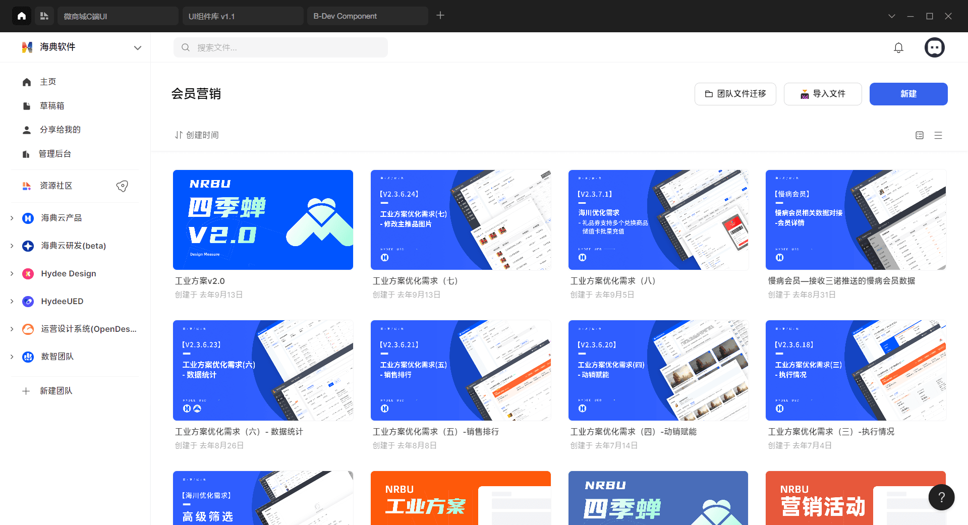 Hydee Design 设计资产工作台