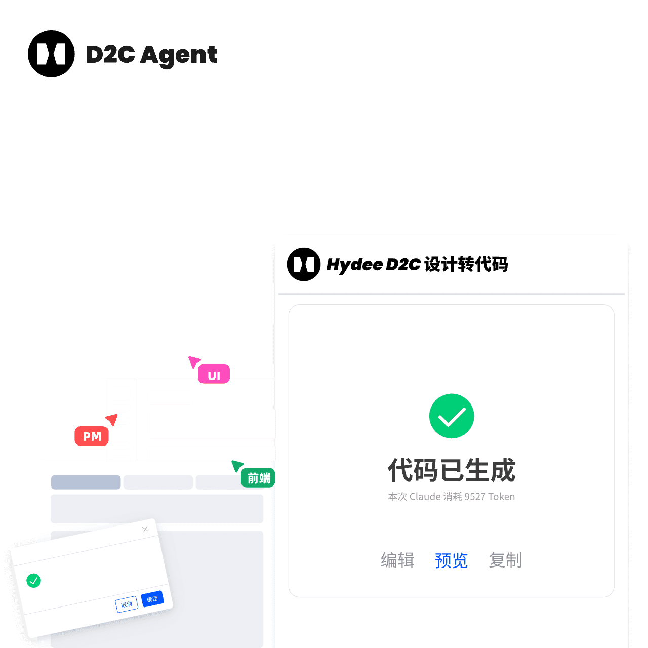Hydee Design 设计资产工作台